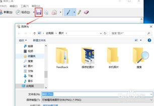 win10系统怎么随意截图