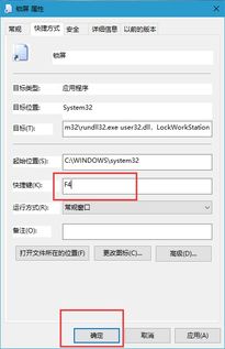 win10电脑快捷键设置在哪里