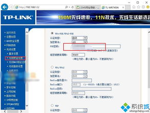 win10系统怎么连接无线路由器
