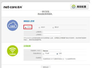 二级路由win10电脑设置