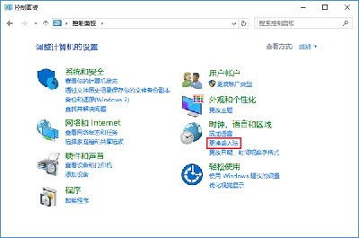 电脑怎么关闭输入法win10