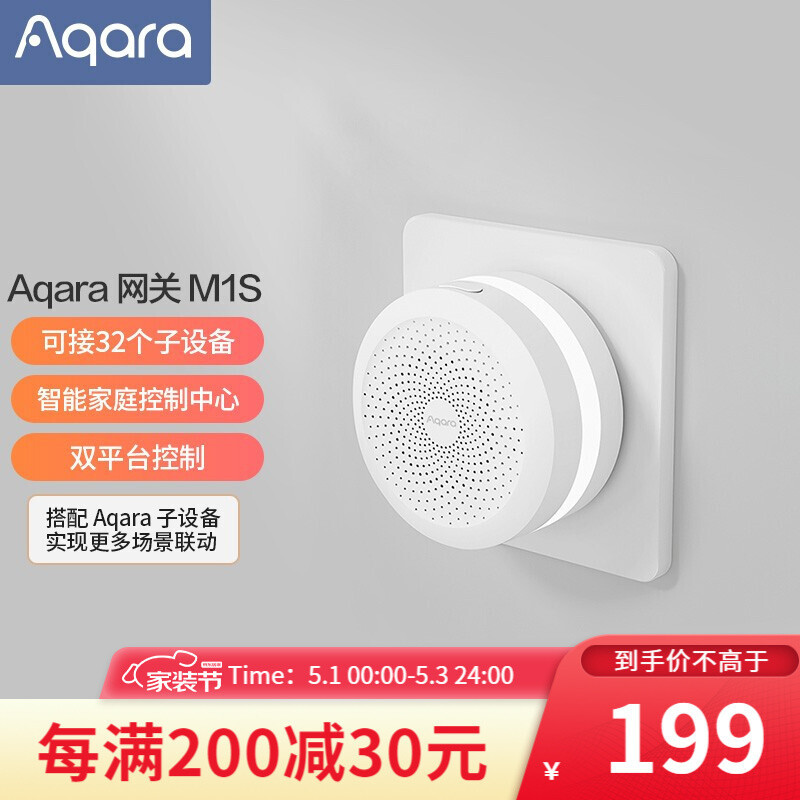 智能家居装修—网络设计篇