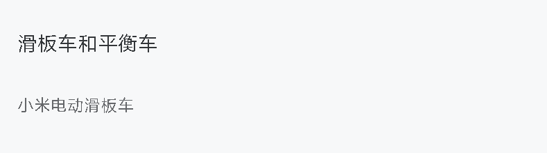 小米安全中心公布新一波技术服务停止名单，含手机、路由器、智能设备等