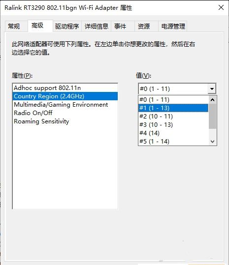 Windows 10如何看到WiFi频道?