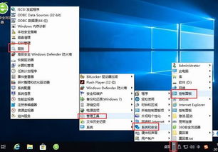 win10如何关电脑
