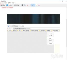 如何截屏电脑win10