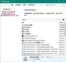 win10ip不正确安装