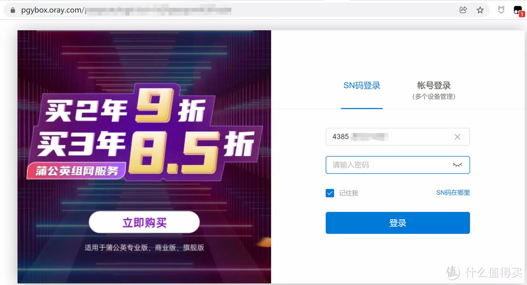 百元成本连通两个局域网,顺手实现好友、长辈电视看剧自由,打造分享型NAS|蒲公英X3A&X1