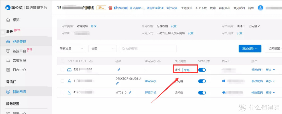 百元成本连通两个局域网,顺手实现好友、长辈电视看剧自由,打造分享型NAS|蒲公英X3A&X1