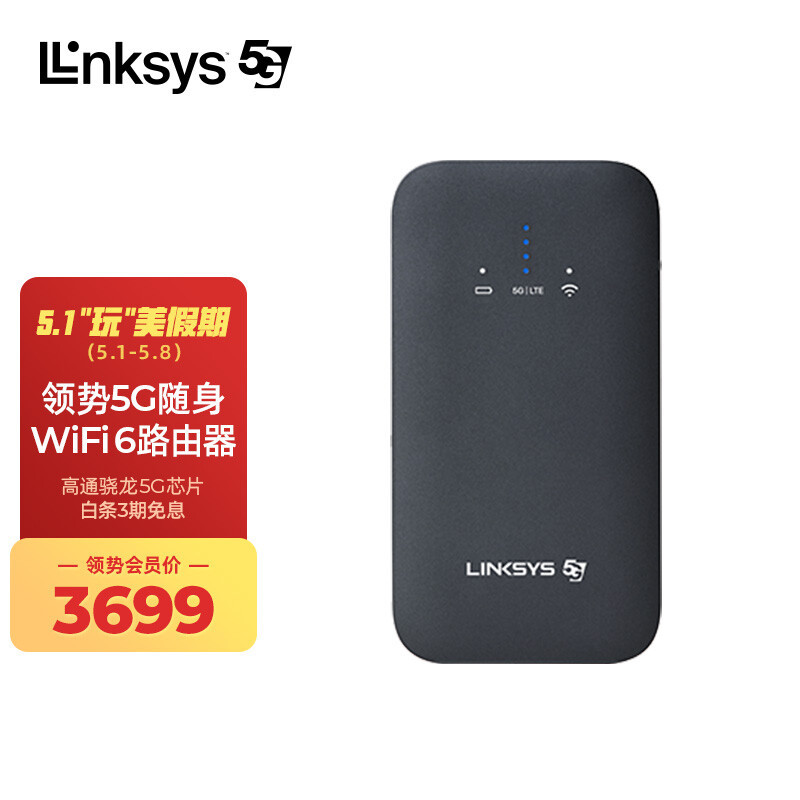 省钱攻略，5G流量卡与随身WIFI 6路由器入手经验分享