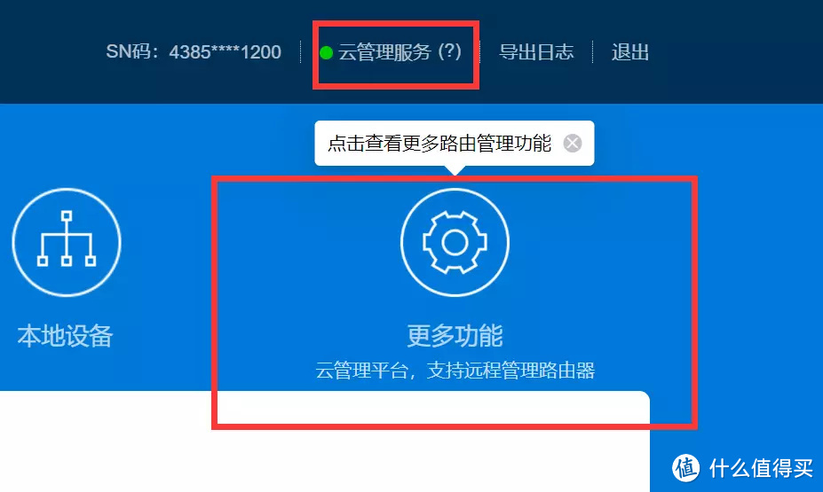 百元成本连通两个局域网,顺手实现好友、长辈电视看剧自由,打造分享型NAS|蒲公英X3A&X1