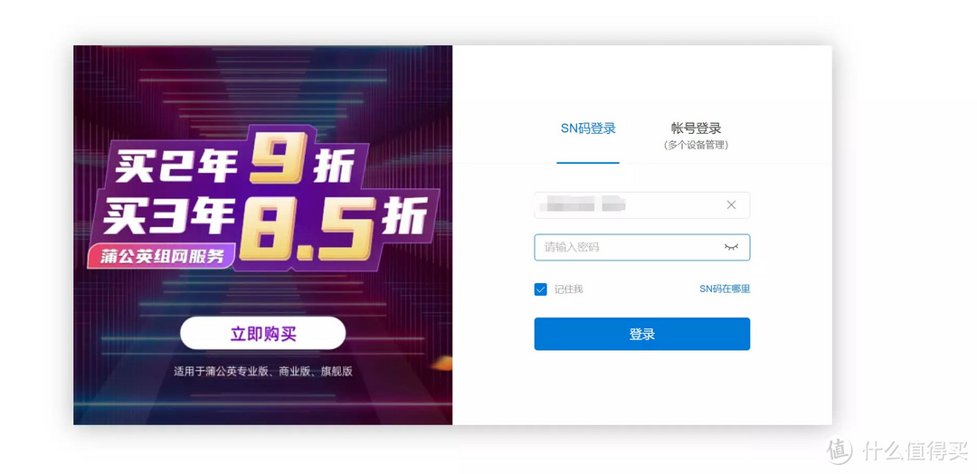 百元成本连通两个局域网,顺手实现好友、长辈电视看剧自由,打造分享型NAS|蒲公英X3A&X1