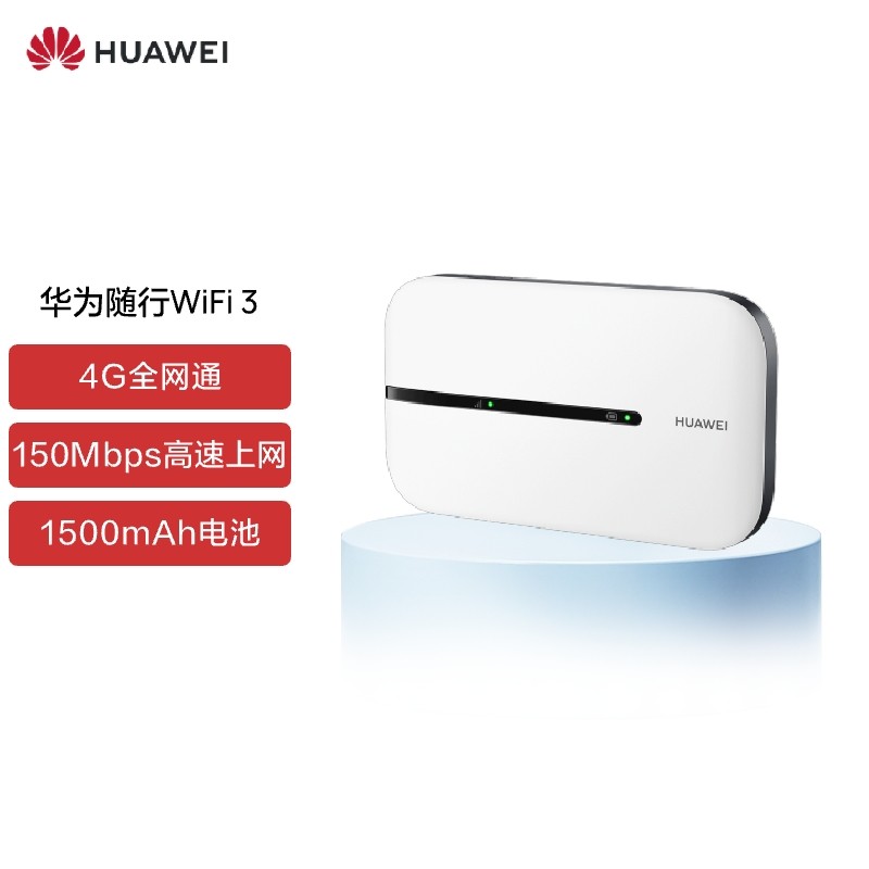 省钱攻略，5G流量卡与随身WIFI 6路由器入手经验分享