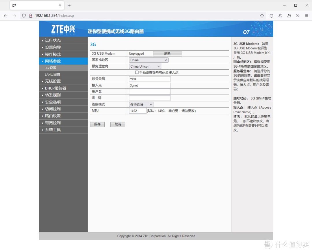 省钱攻略，5G流量卡与随身WIFI 6路由器入手经验分享