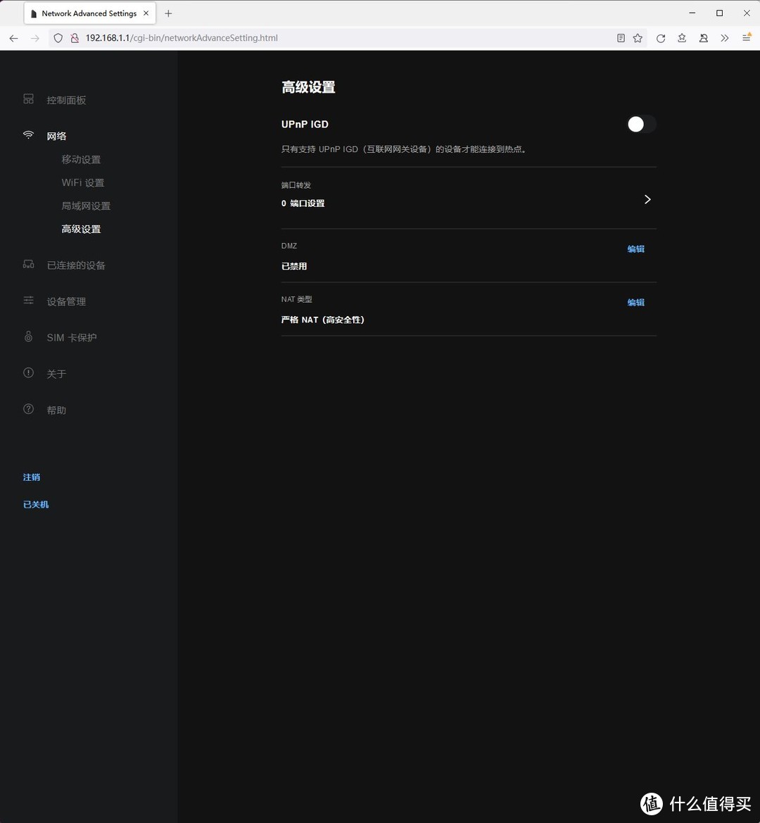省钱攻略，5G流量卡与随身WIFI 6路由器入手经验分享