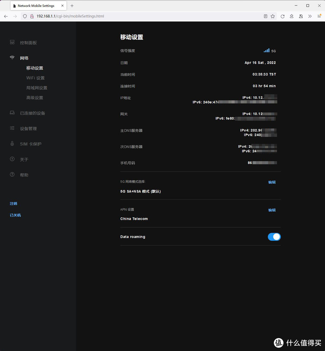 省钱攻略，5G流量卡与随身WIFI 6路由器入手经验分享