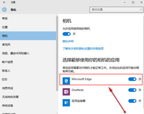关闭电脑摄像头win10