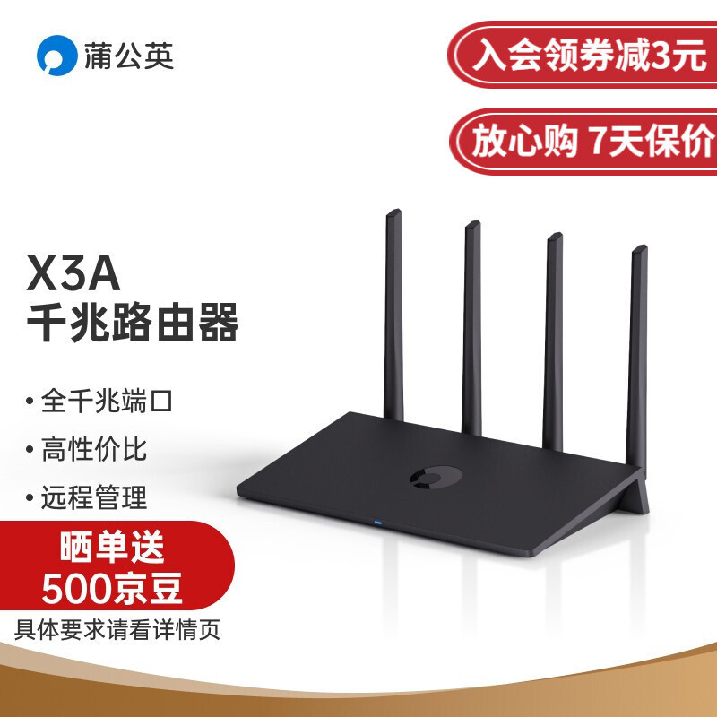 百元成本连通两个局域网，顺手实现好友、长辈电视看剧自由，打造分享型NAS|蒲公英X3A&X1