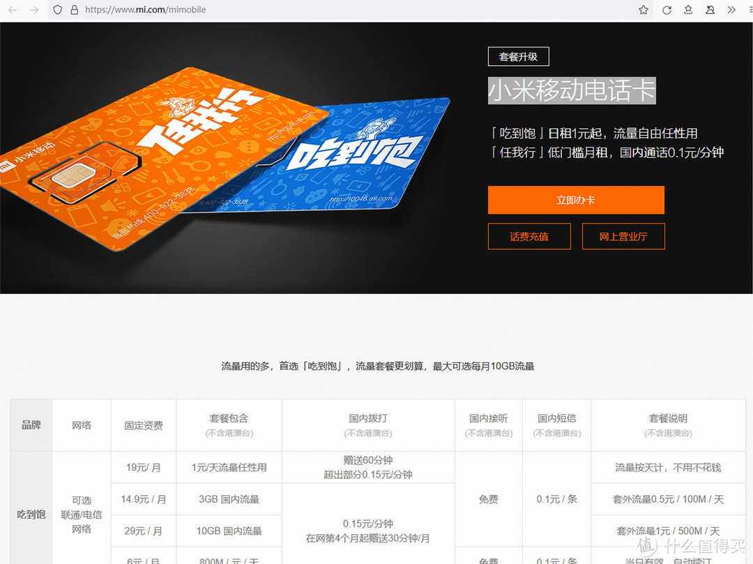 省钱攻略，5G流量卡与随身WIFI 6路由器入手经验分享