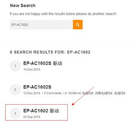 tplink怎么装到win10
