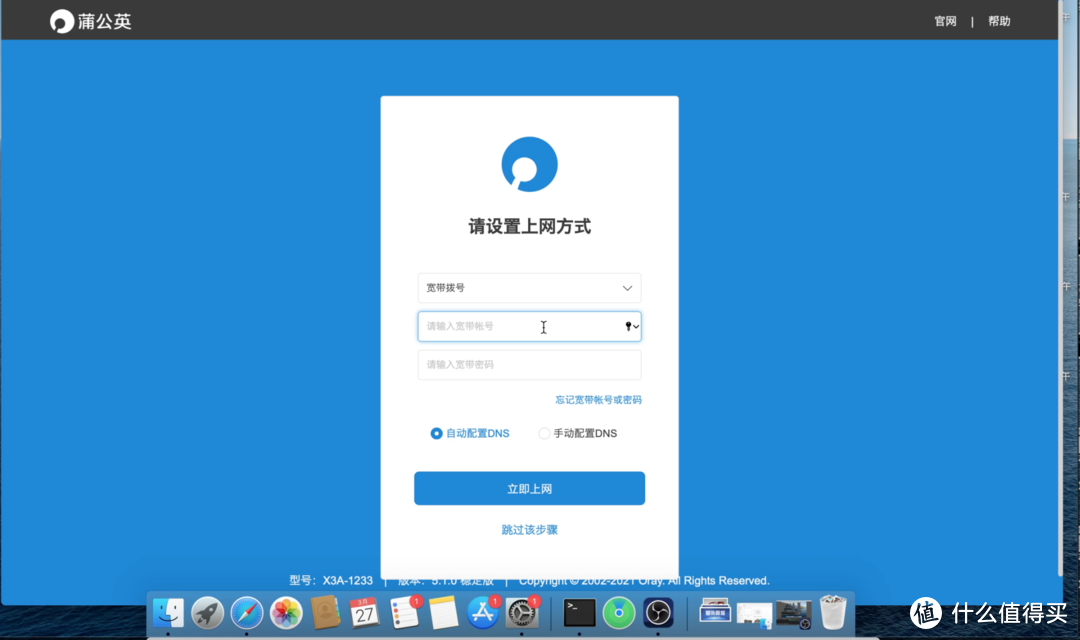 百元成本连通两个局域网,顺手实现好友、长辈电视看剧自由,打造分享型NAS|蒲公英X3A&X1