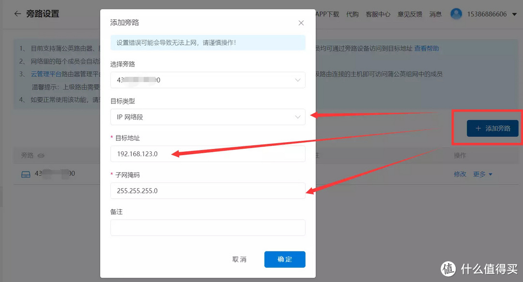 百元成本连通两个局域网,顺手实现好友、长辈电视看剧自由,打造分享型NAS|蒲公英X3A&X1