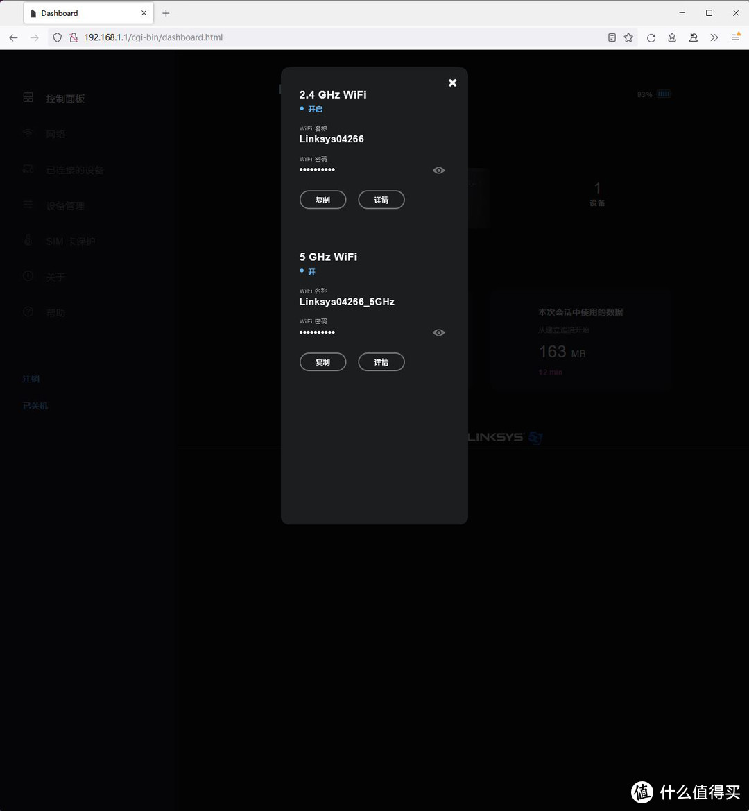 省钱攻略，5G流量卡与随身WIFI 6路由器入手经验分享