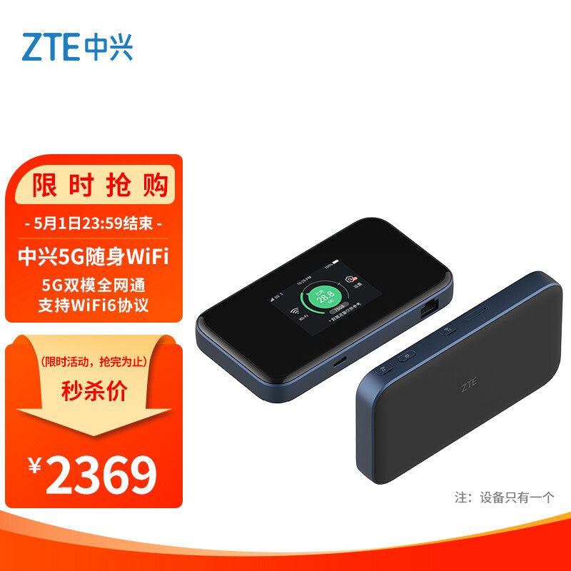 省钱攻略，5G流量卡与随身WIFI 6路由器入手经验分享