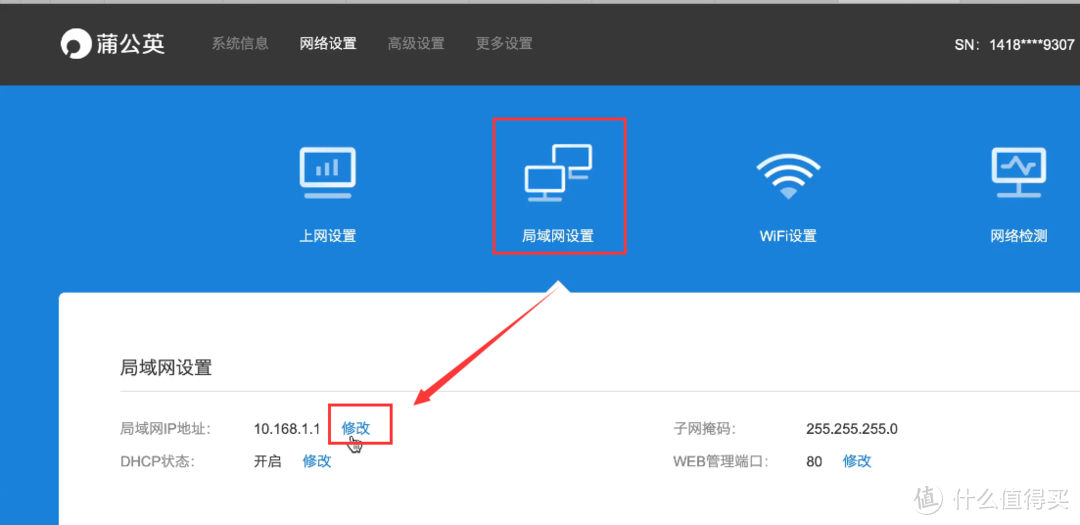 百元成本连通两个局域网,顺手实现好友、长辈电视看剧自由,打造分享型NAS|蒲公英X3A&X1