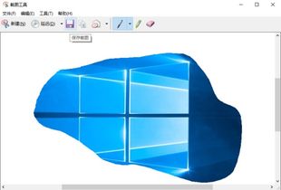 win10电脑上任意截屏