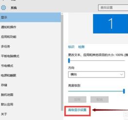 怎么设置电脑字体大小win10