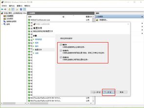 win10设置tcp