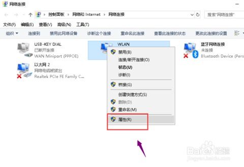 如何更改win10mac