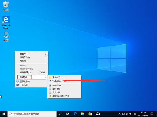 win10在桌面创建我的电脑