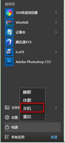 win10无屏幕怎么关机