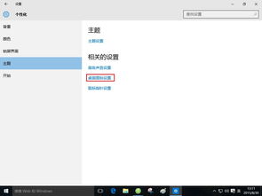 win10怎么隐藏桌面图标下面的文字