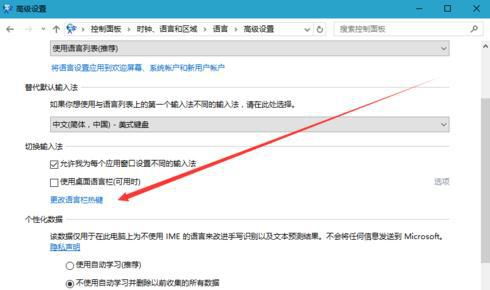 win7win10切换输入法设置