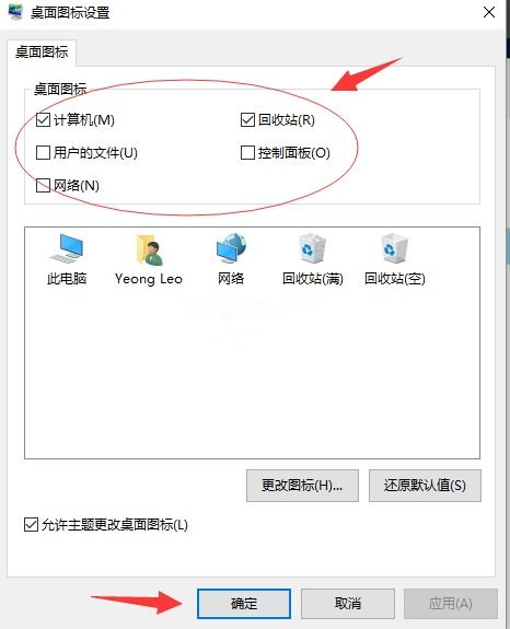 win10电脑上的图标丢失