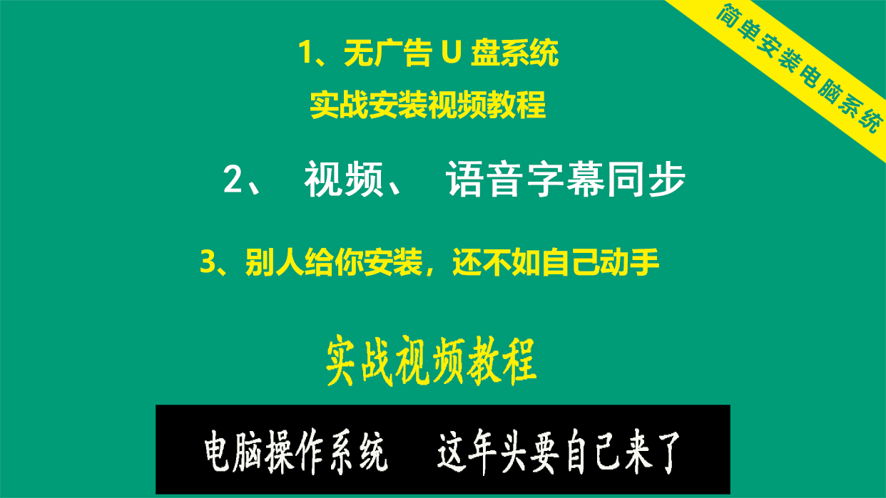 计算机操作系统尚未安装吗?
