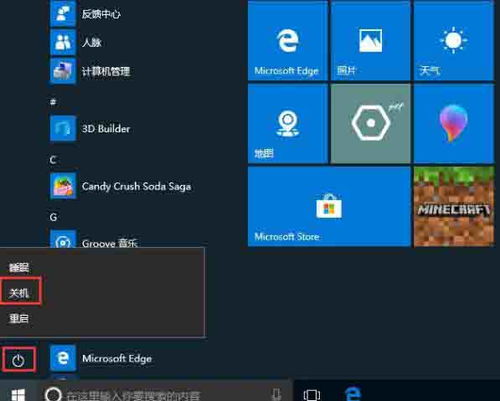 你怎么能关掉电脑上的 Windows 10 屏幕?