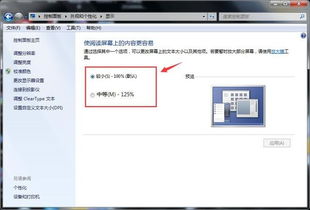 win10字体如何更改大小写
