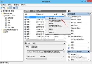 电脑系统日志win10