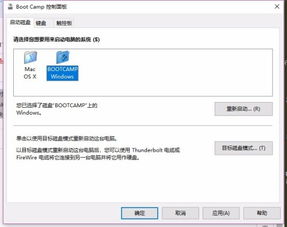 win10如何切换另一个系统