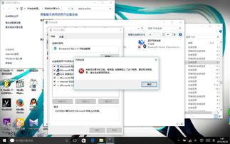win10ip协议安装