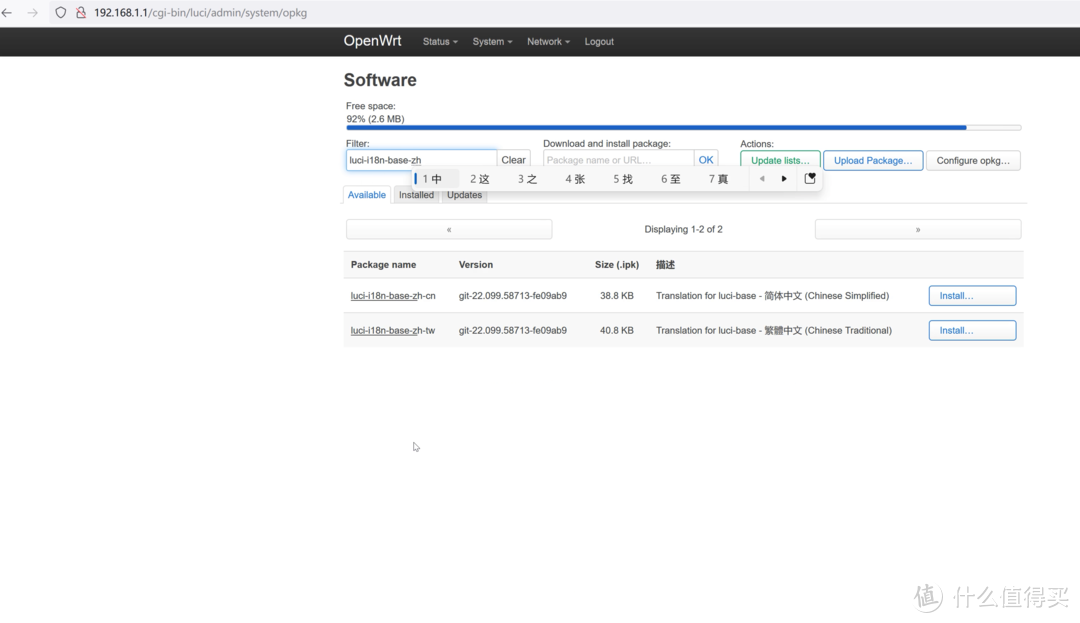 低成本随身WiFi改无线打印服务器、外设有线转无线模块指南
