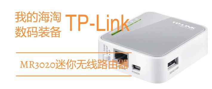 低成本随身WiFi改无线打印服务器、外设有线转无线模块指南