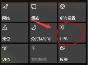 怎么调win10台式机亮度快捷键
