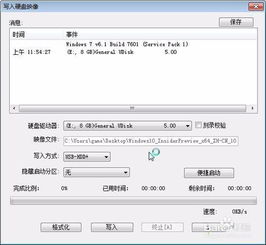 U盘安装好WIN10