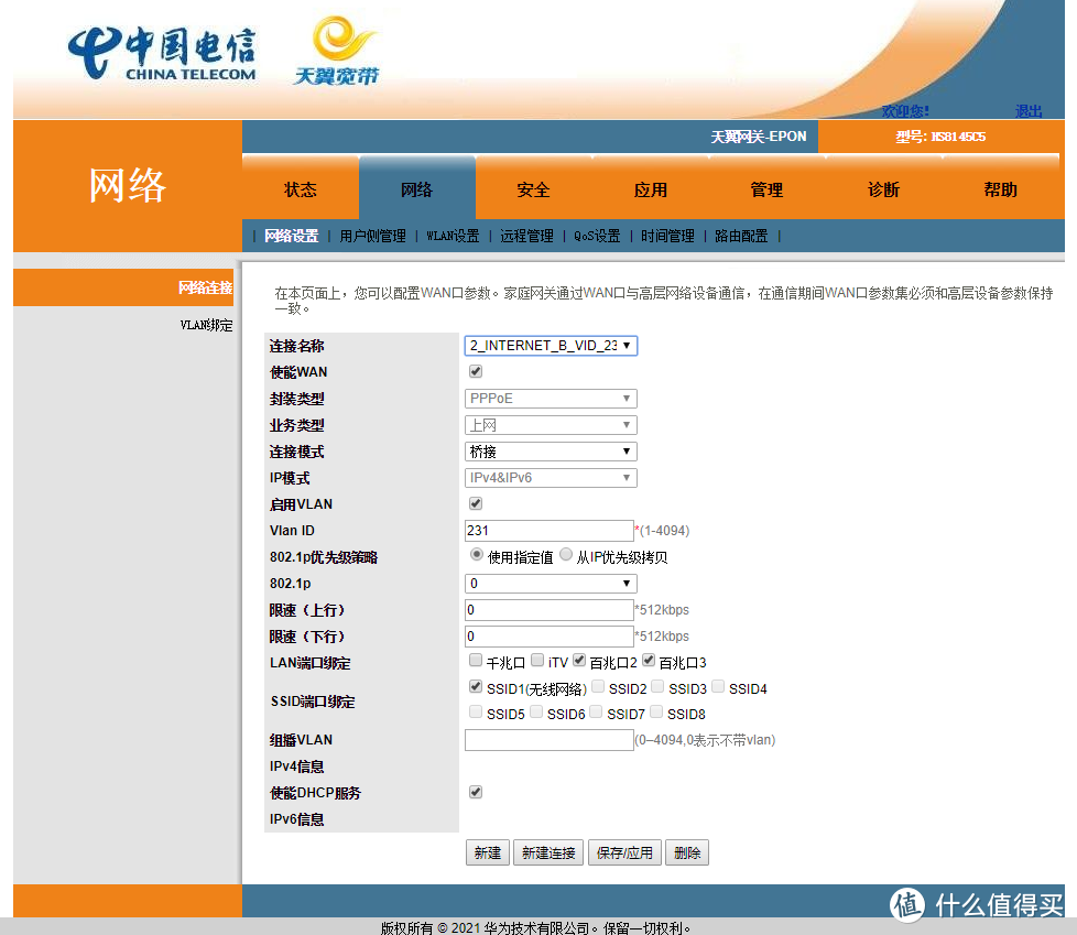 记小白的一次电信宽带折腾 IPTV单线复用 梅林固件【2】