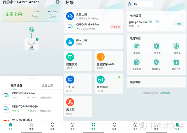 入门价格硬核实力，锐捷大白体验：免配置的WiFi6路由器
